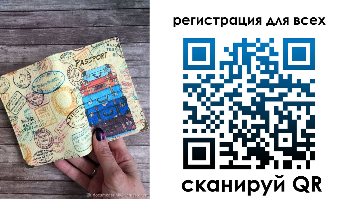 временная регистрация для школы в Конаково