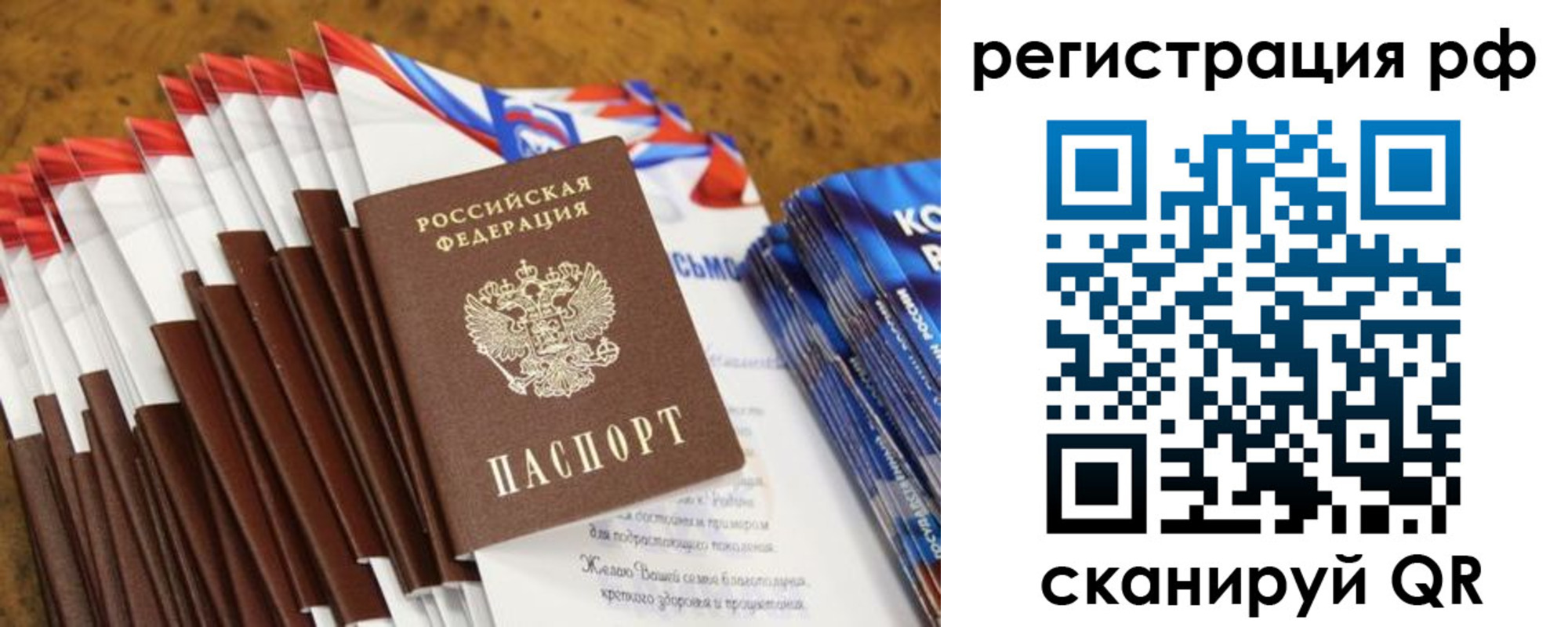 временная регистрация для всех в Конаково
