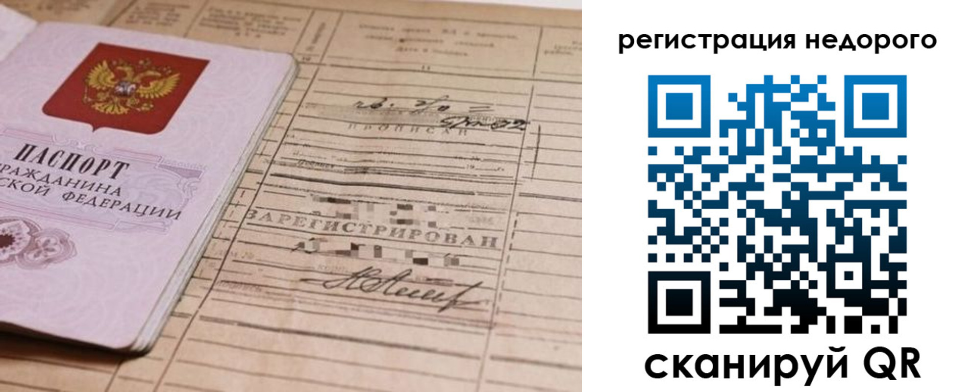 прописка для кредита в Конаково