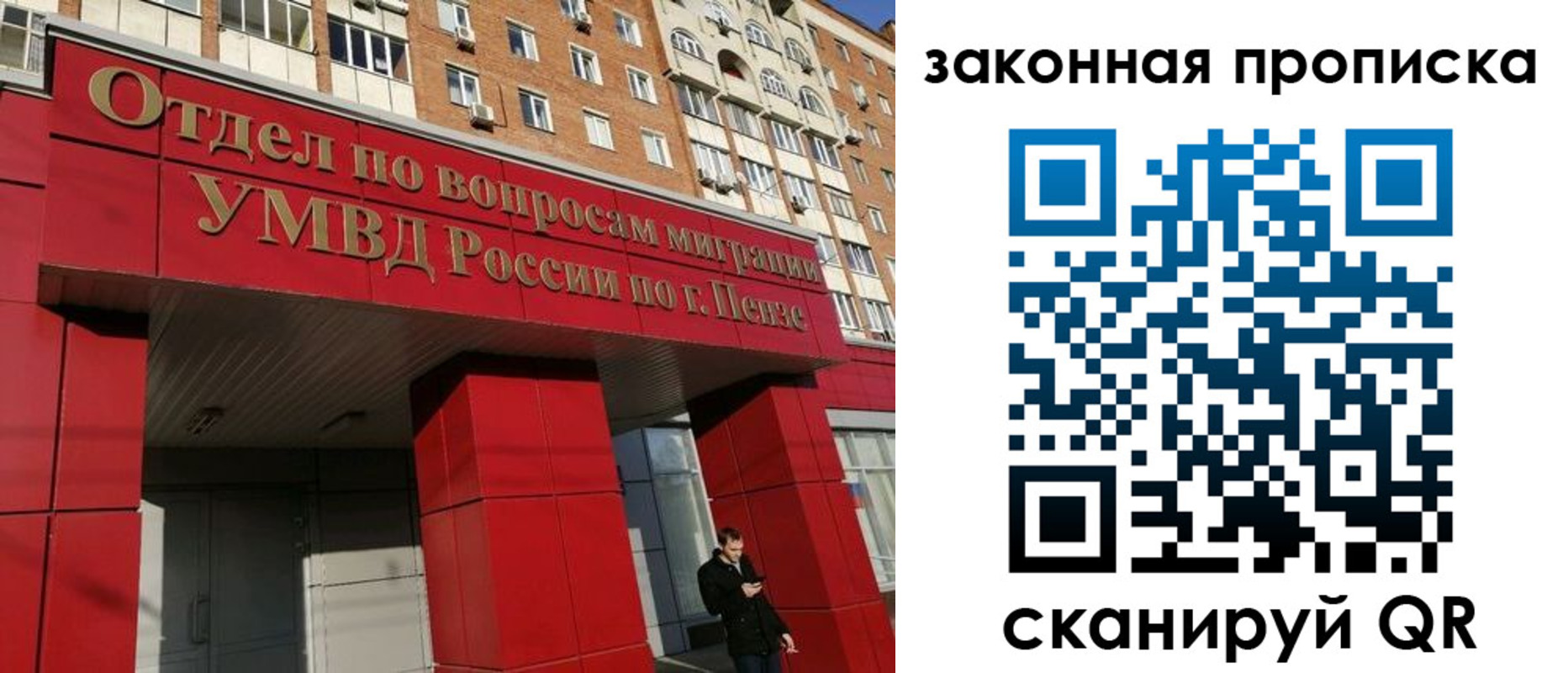 временная регистрация гарантия в Конаково