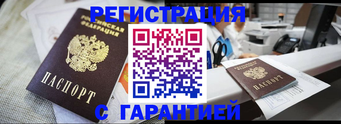 прописка в квартире в Конаково