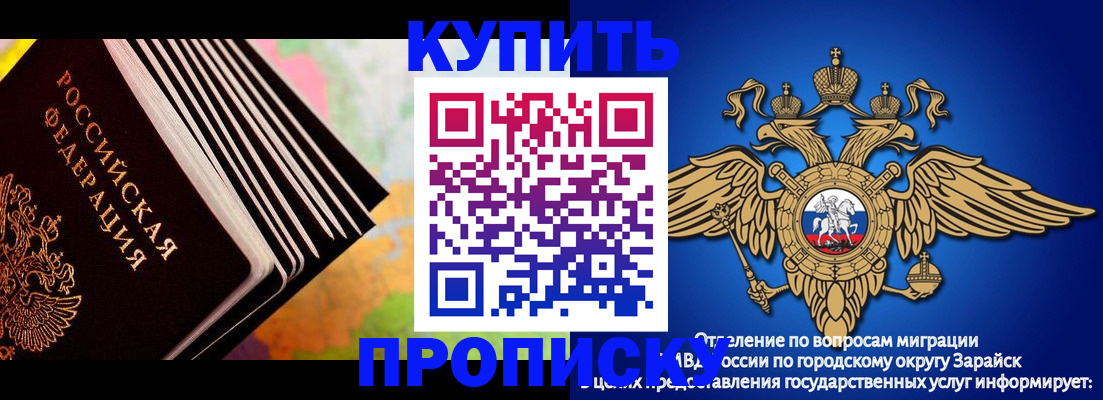 временная регистрация купить в Конаково