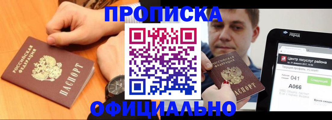 прописка поиск в Конаково