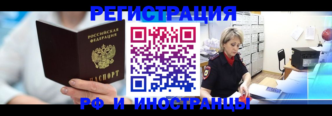 временная регистрация 2025 в Конаково