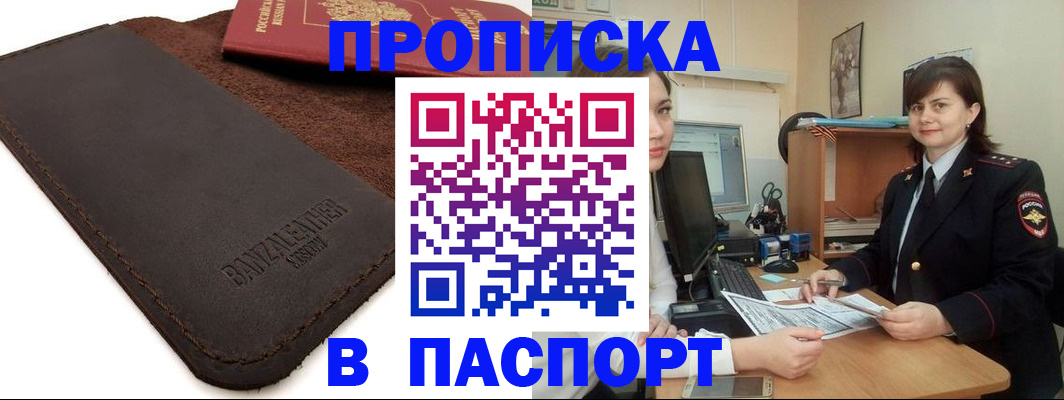 найти адрес прописки в Конаково