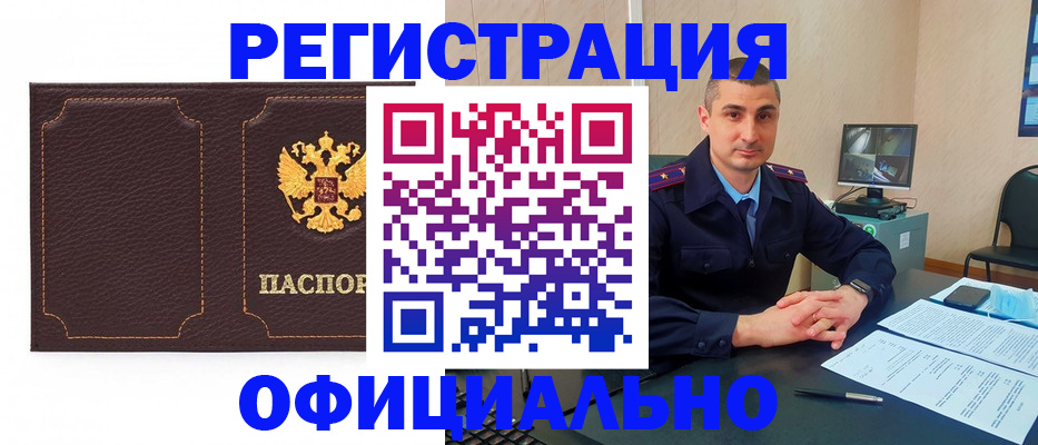 прописка иностранных граждан в Конаково