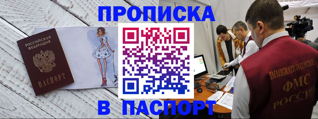 временная регистрация 2025 в Конаково